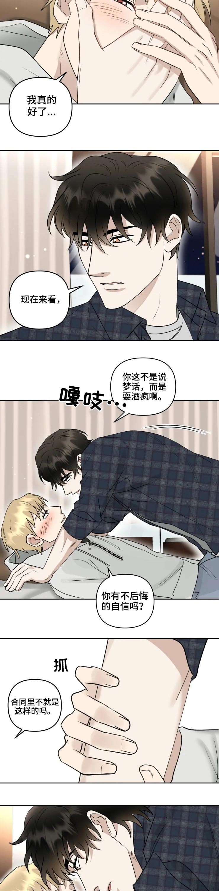 第44话9