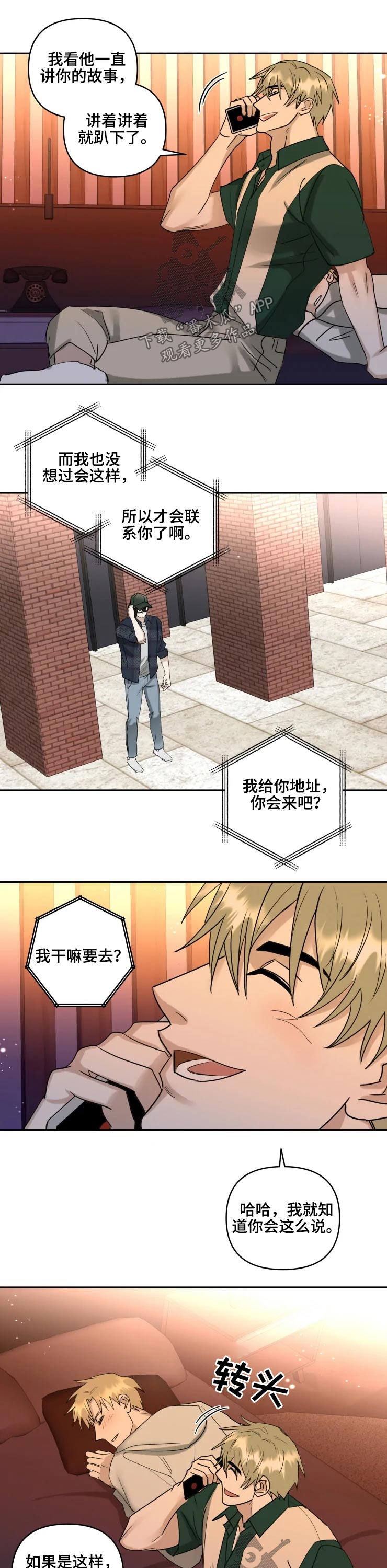 第43话5