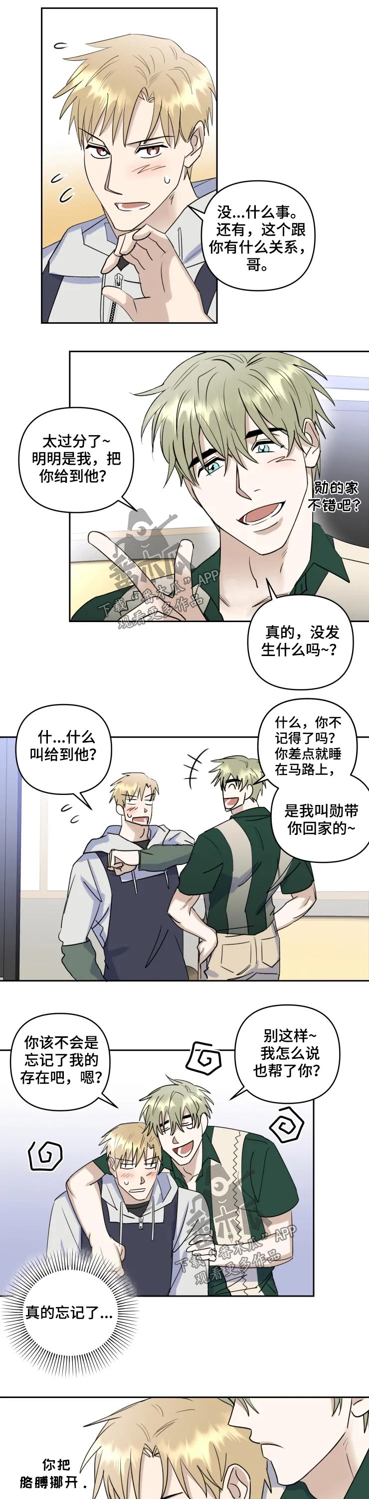 第41话5