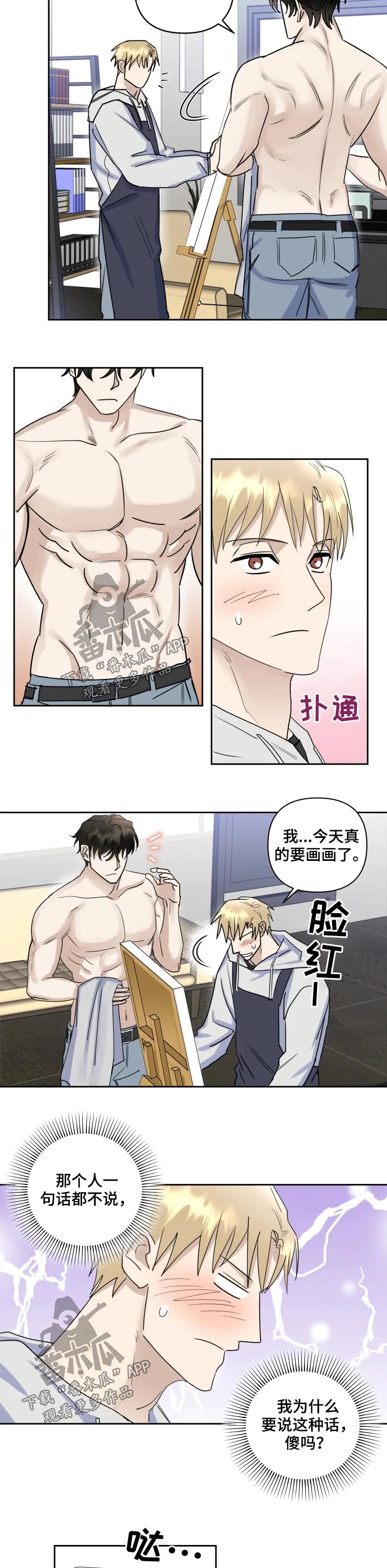 第40话5