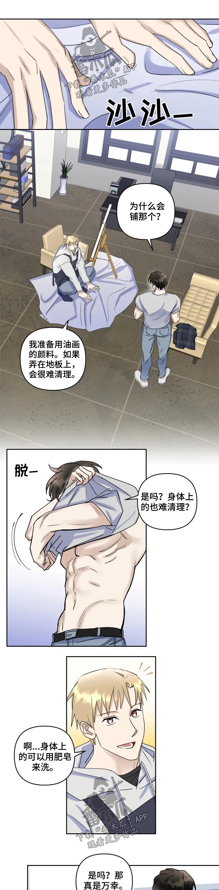 第40话4