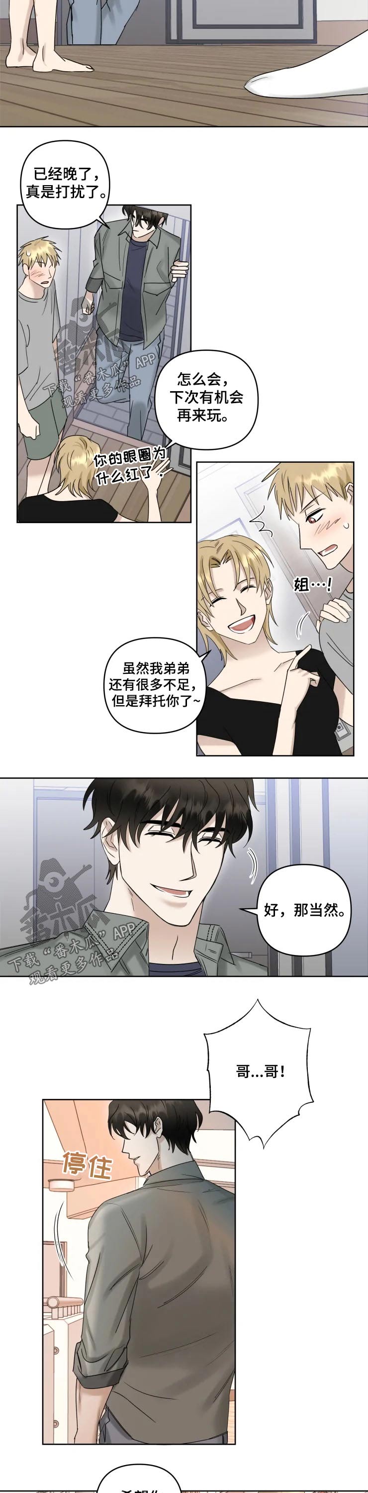 第39话3