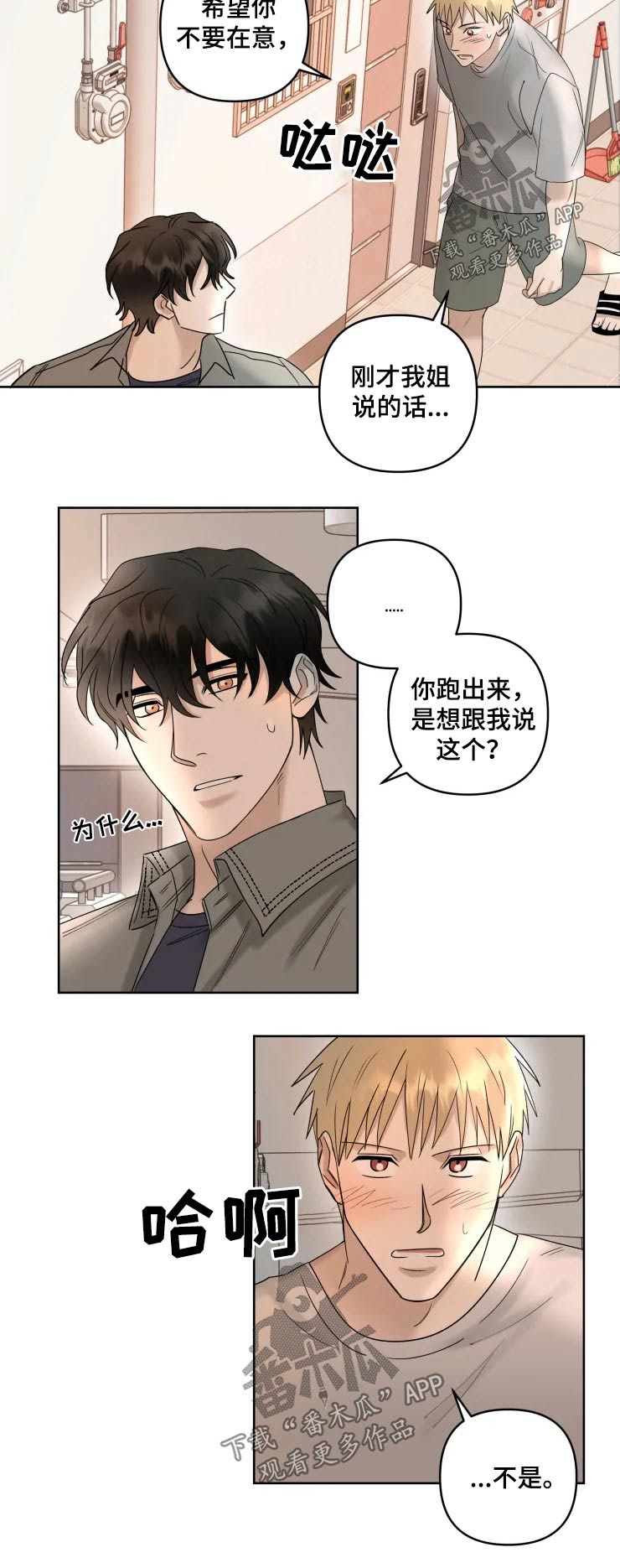 第39话4