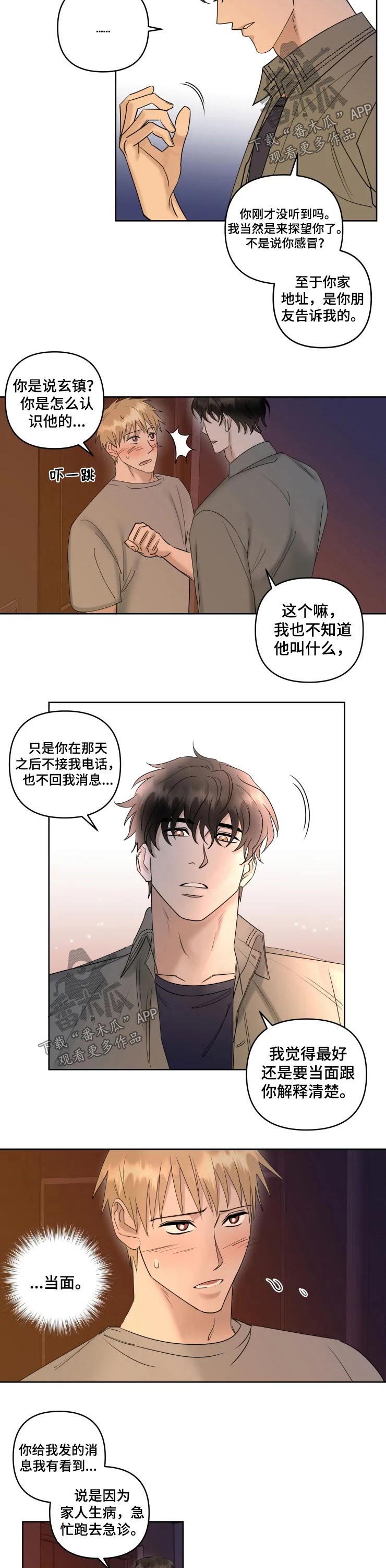 第38话1