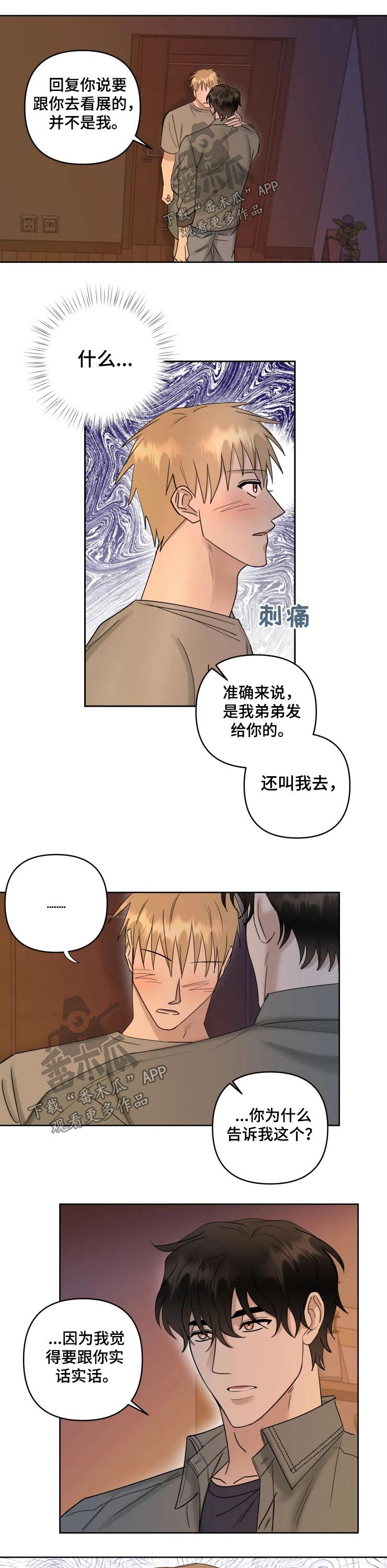 第38话3