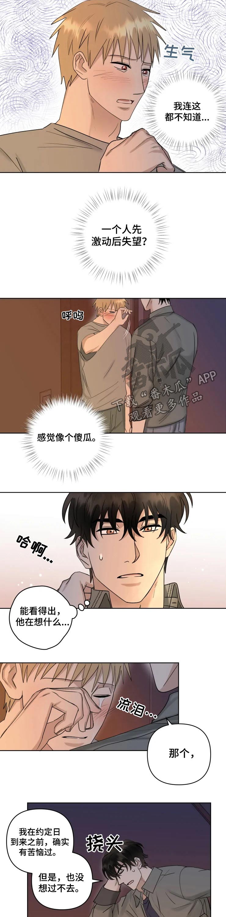 第38话4