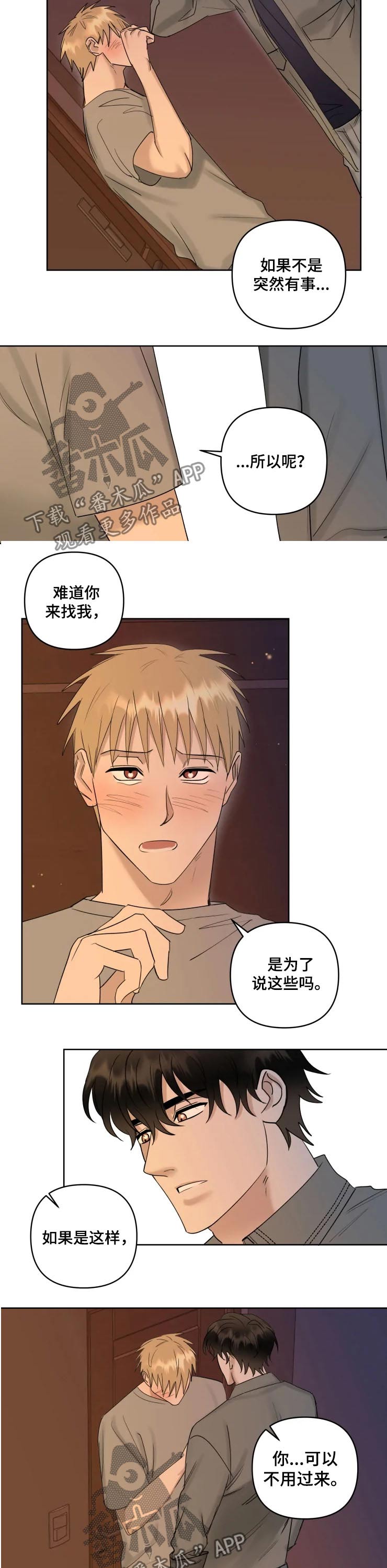 第38话5
