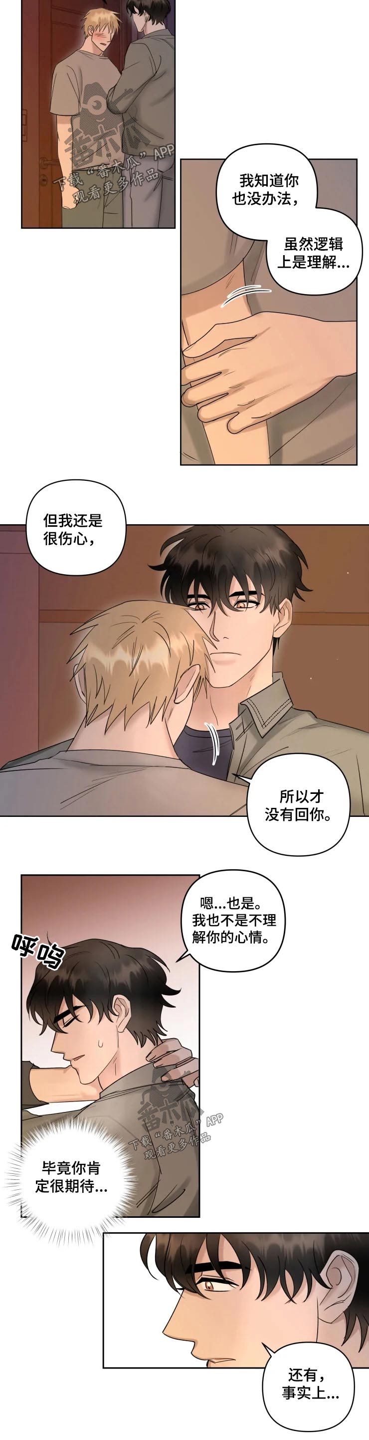 第38话2