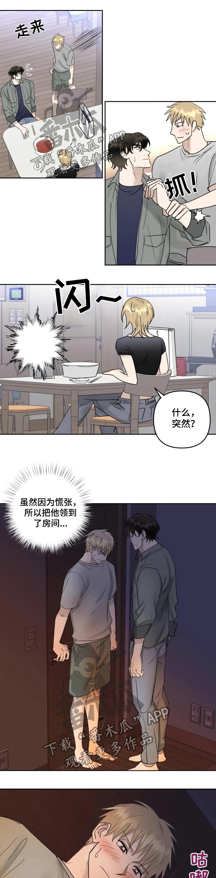 第37话5