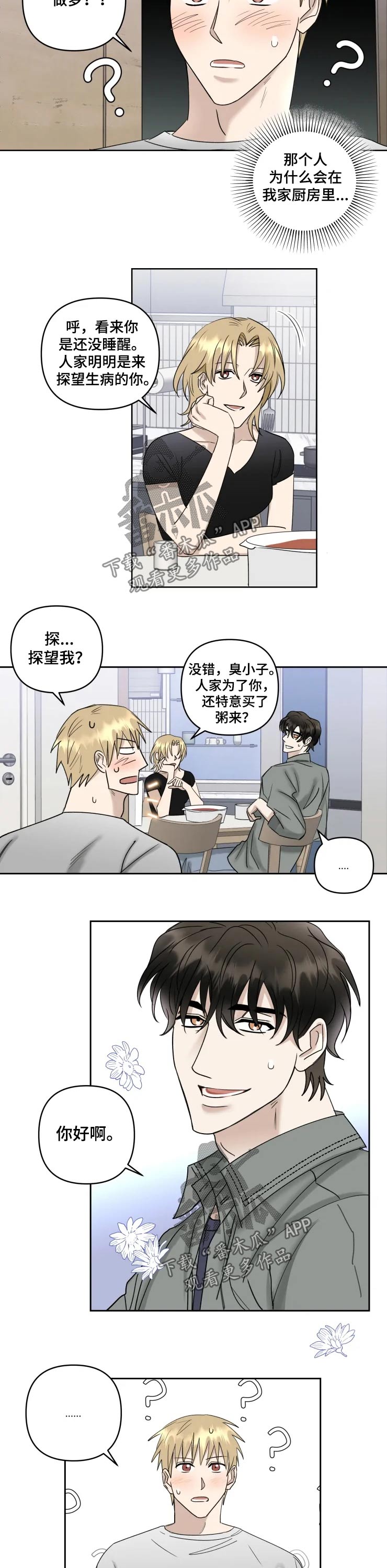 第37话3