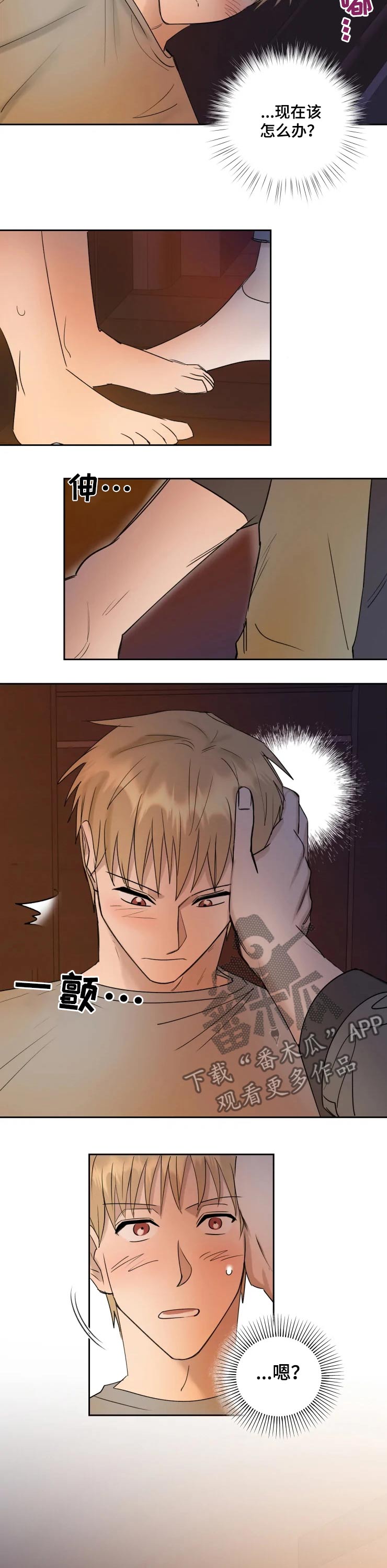 第37话6