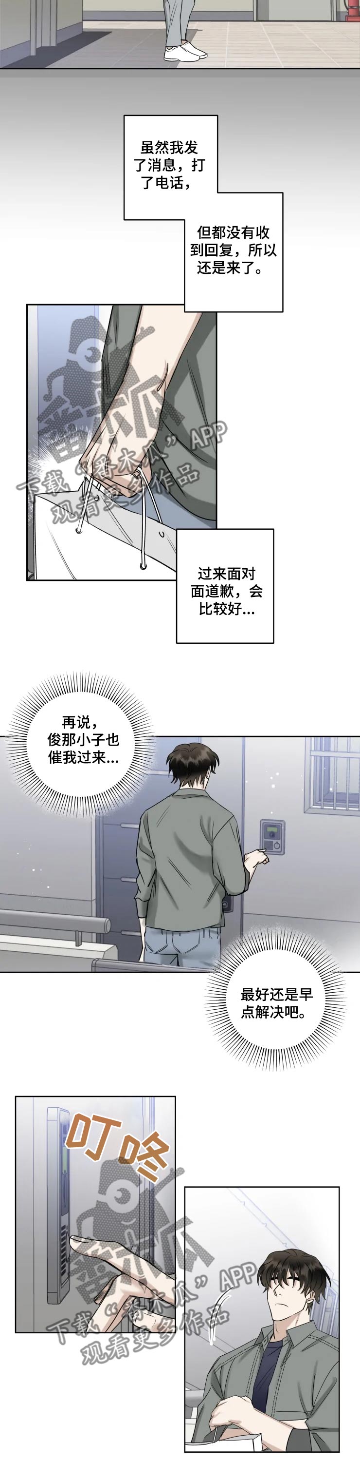 第36话2