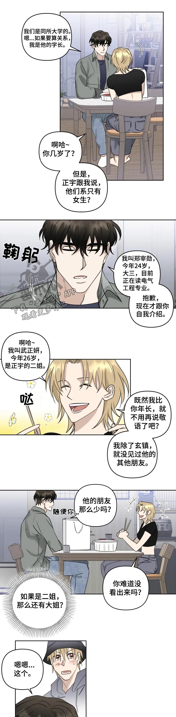第36话7