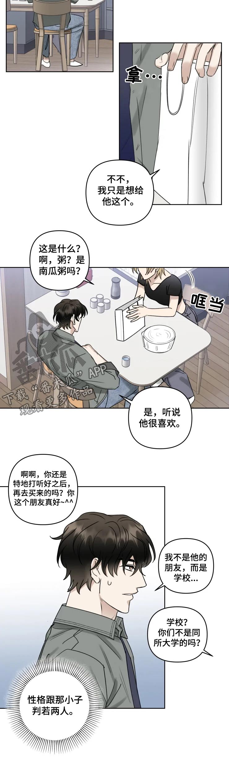 第36话6