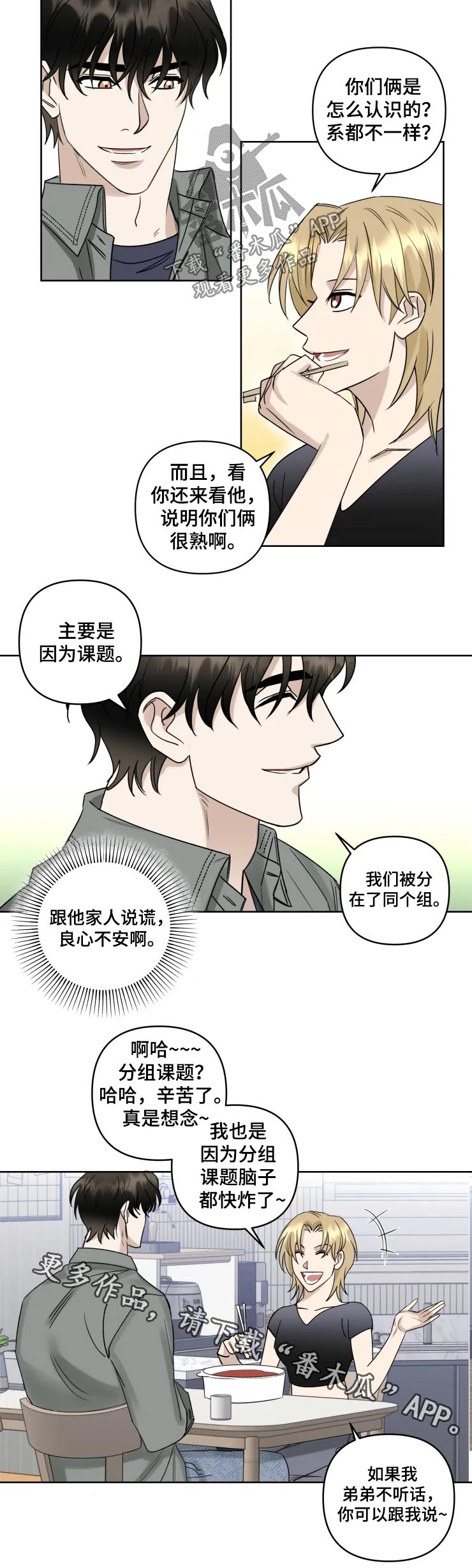 第36话8