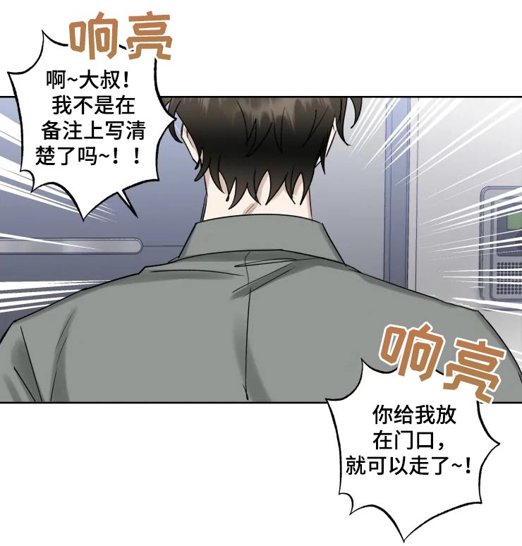 第36话3