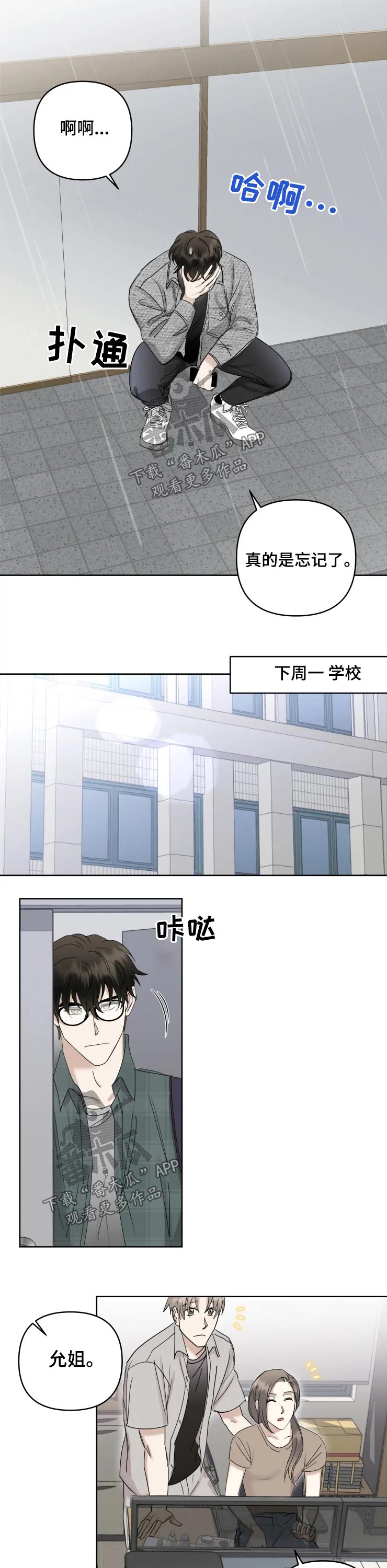第35话4