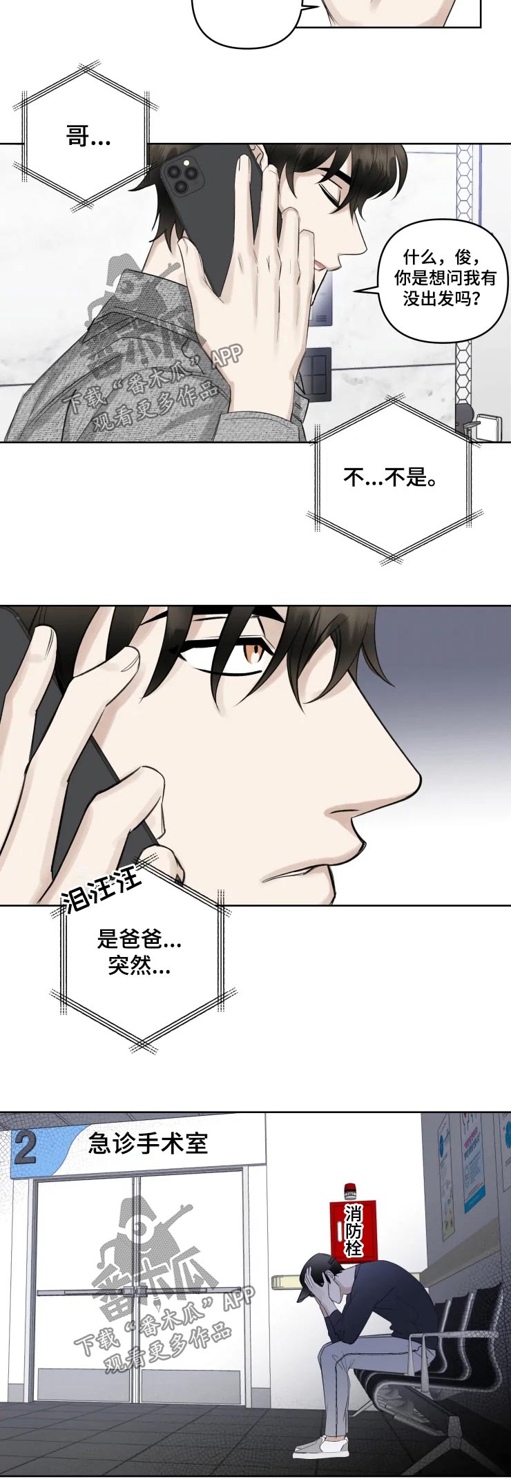 第34话5