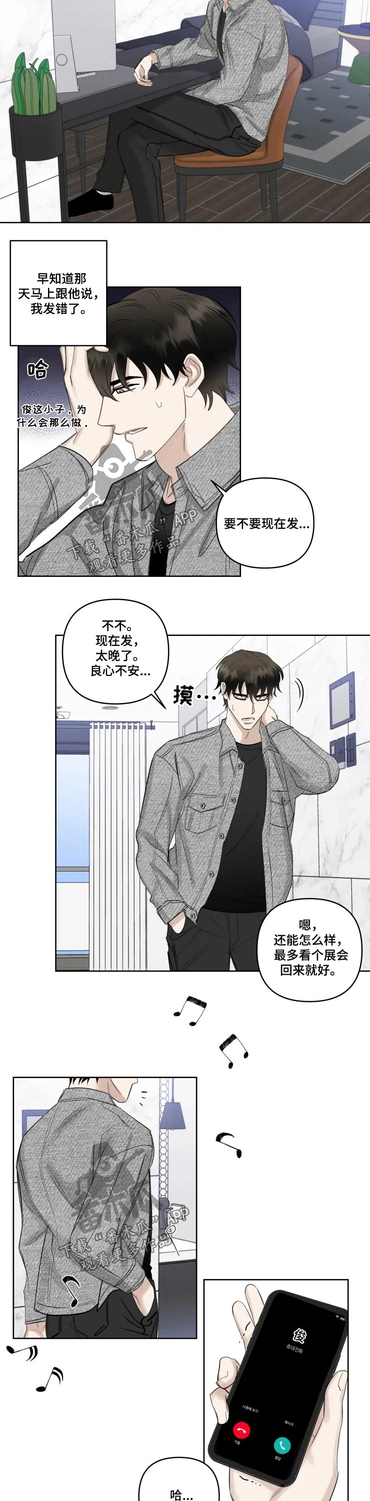 第34话4