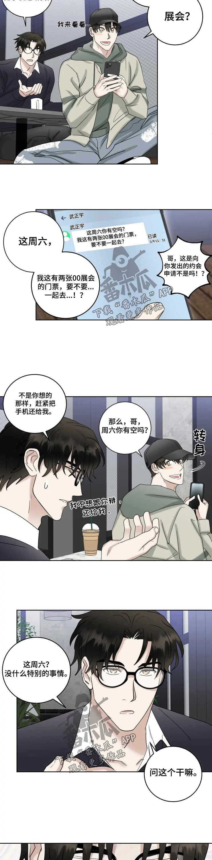 第33话4