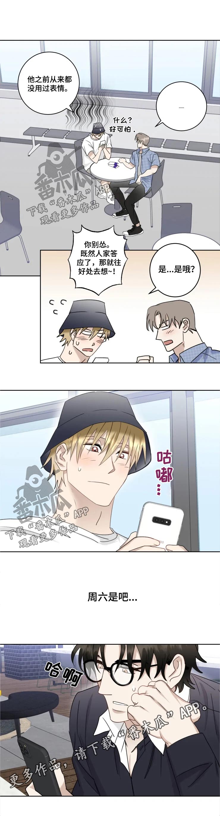 第33话7