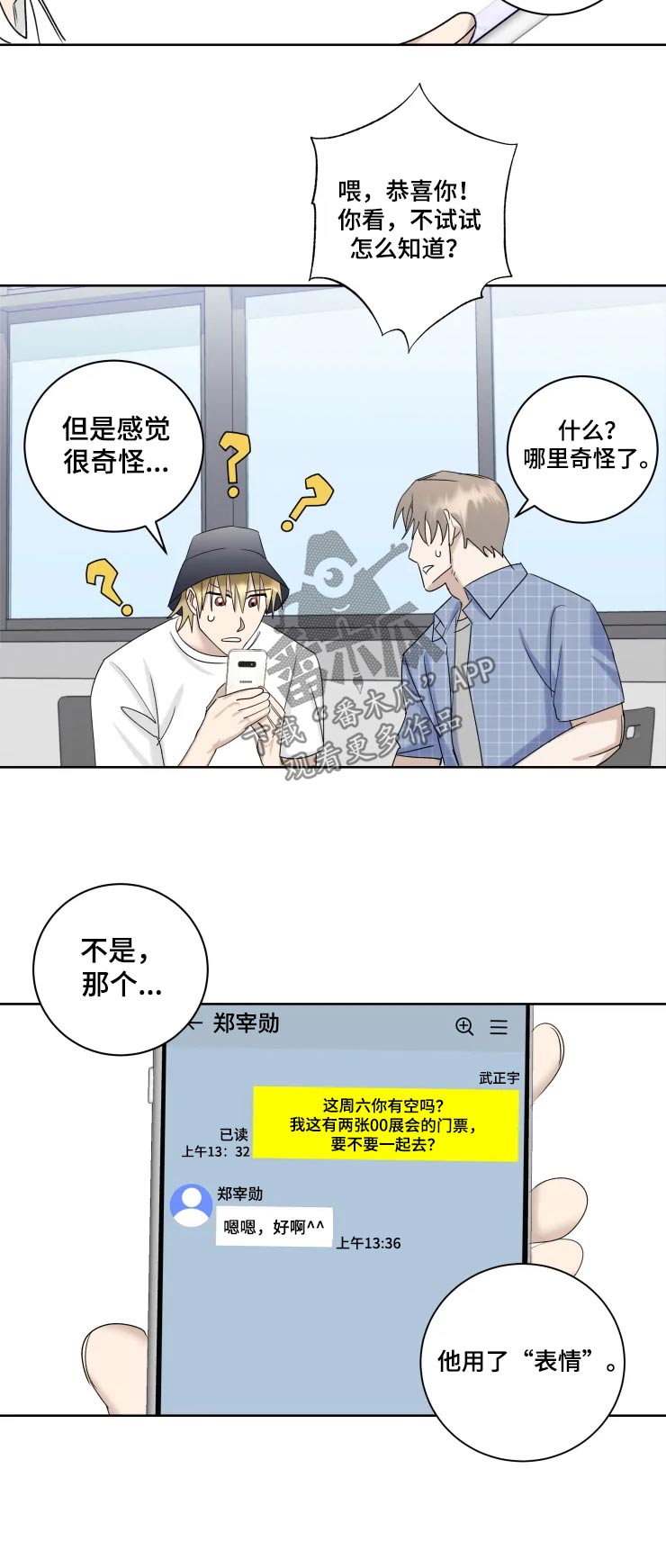 第33话6