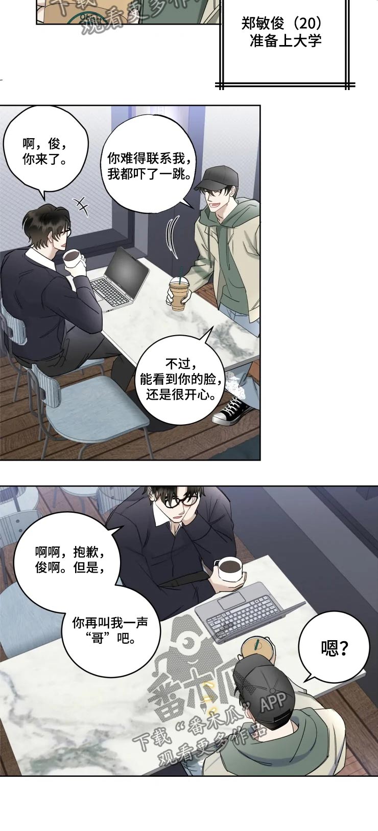 第32话3
