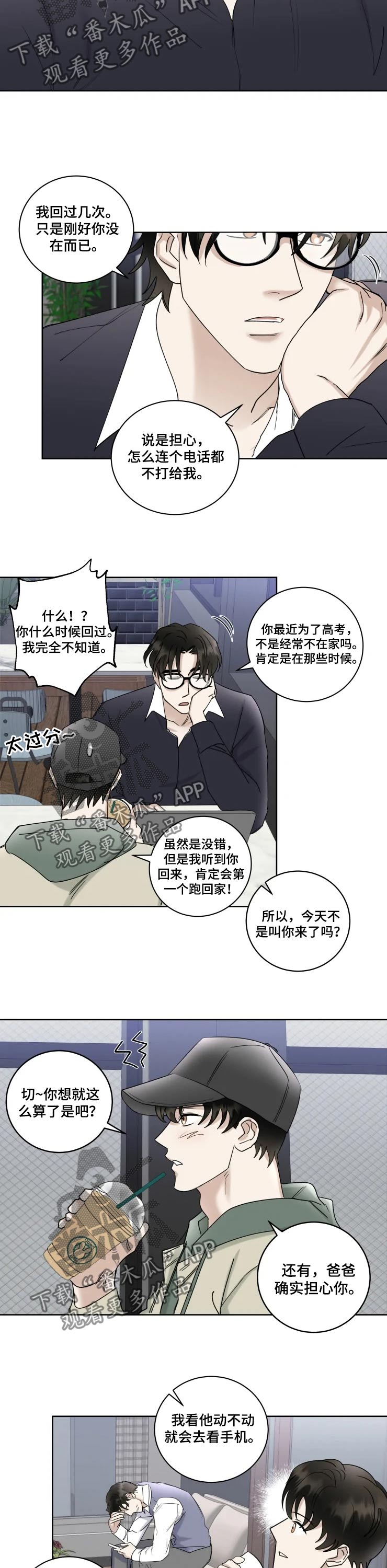 第32话5