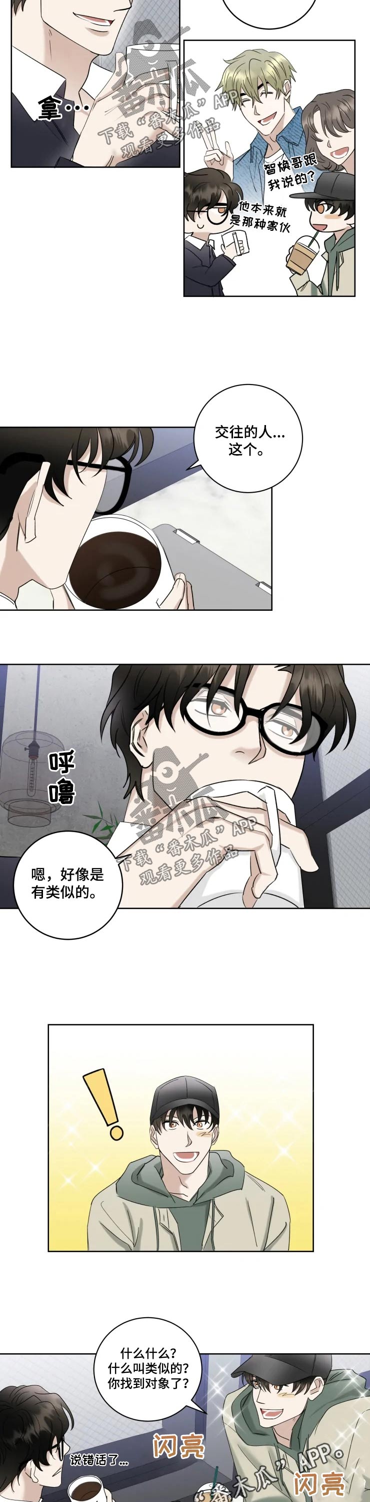 第32话8