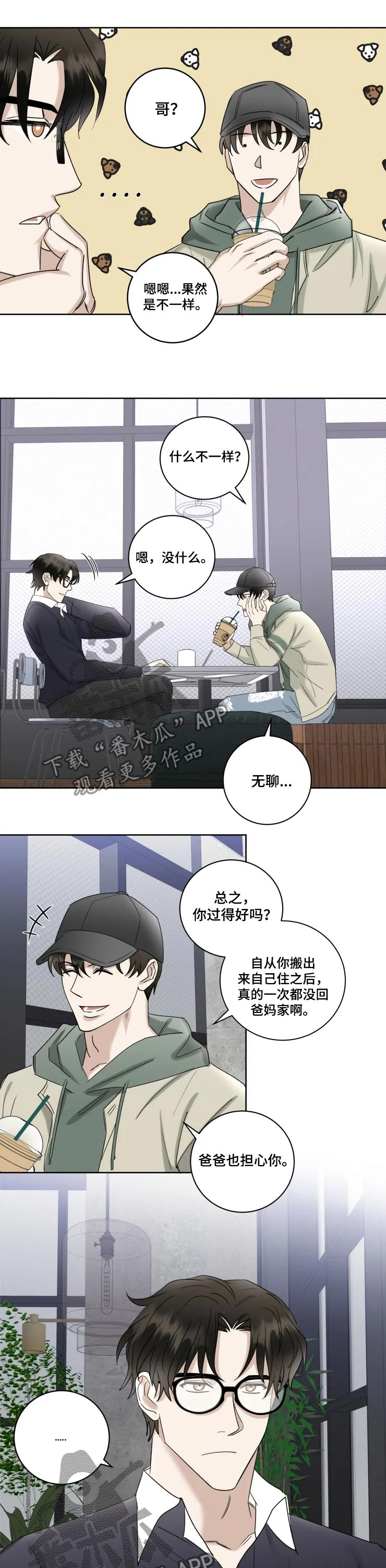 第32话4