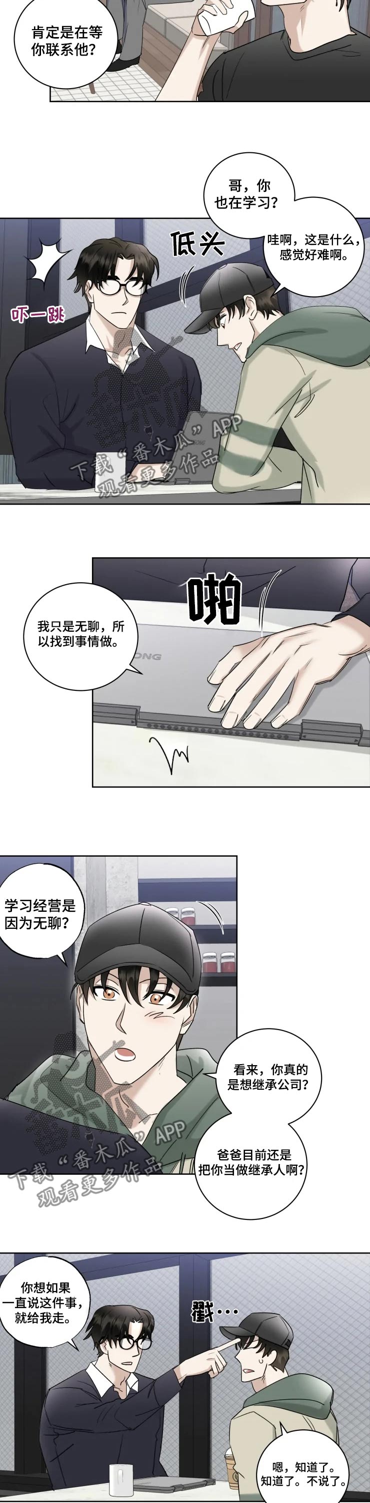 第32话6