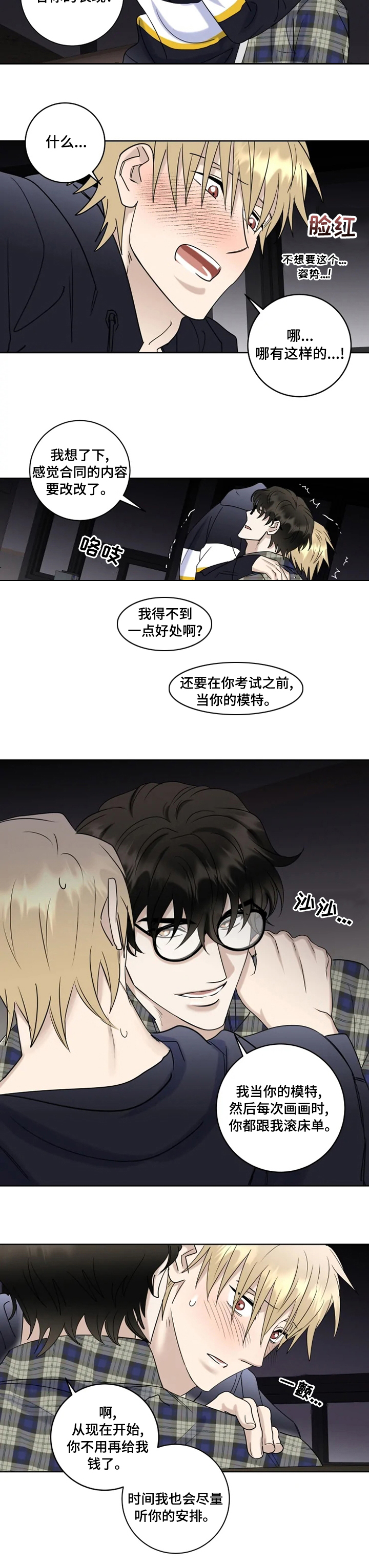 第31话1