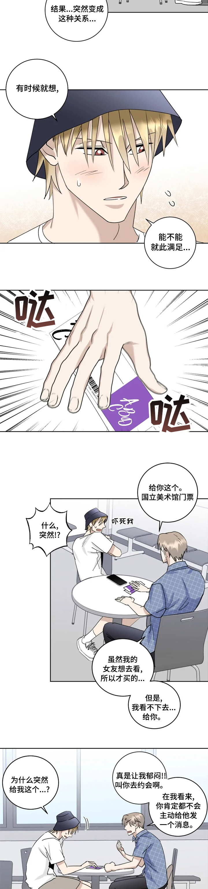 第31话8