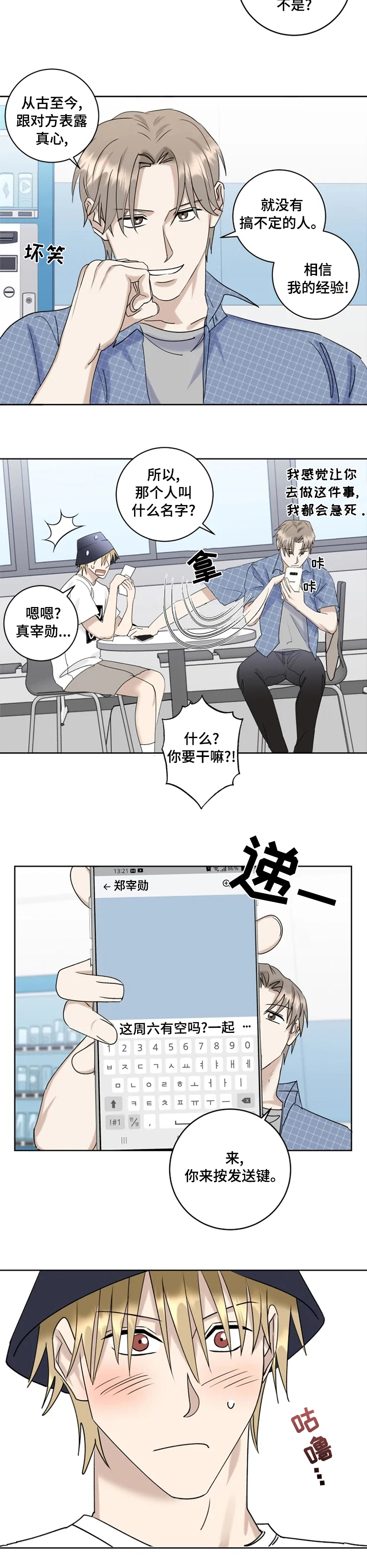 第31话10