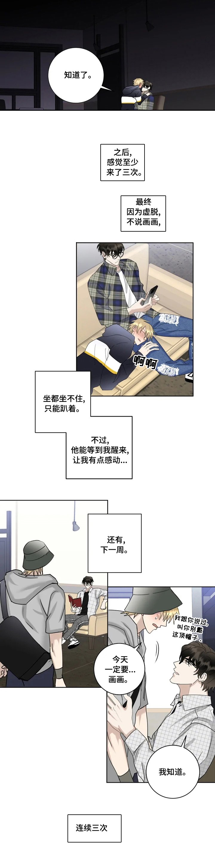 第31话3