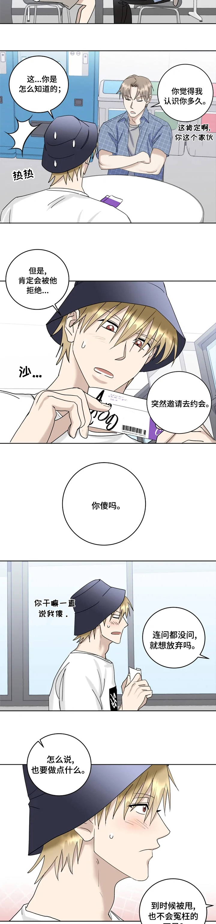 第31话9