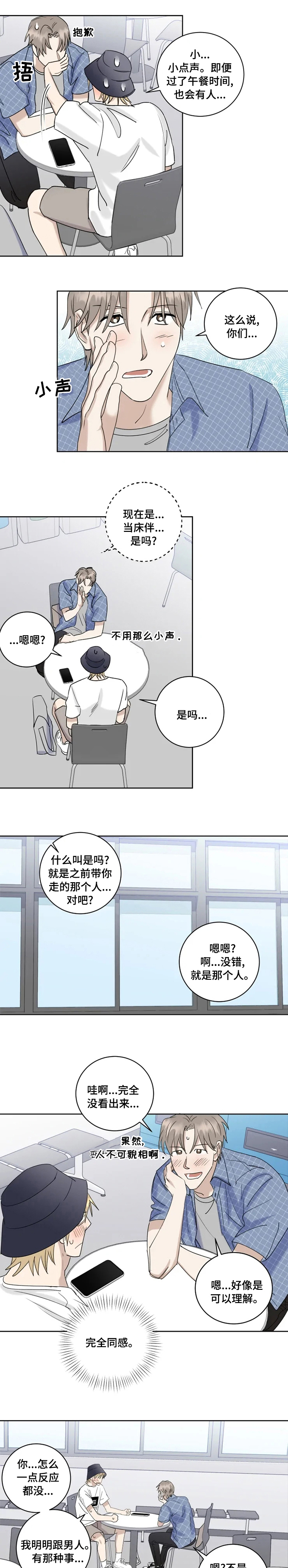 第31话6
