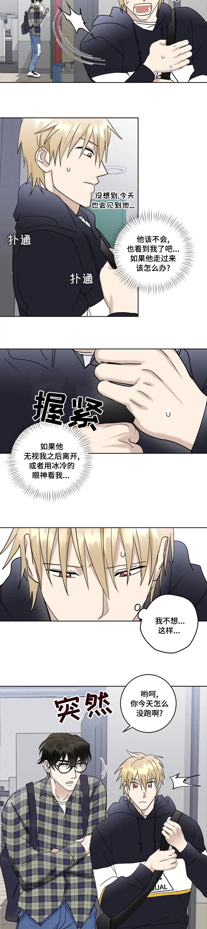 第29话4