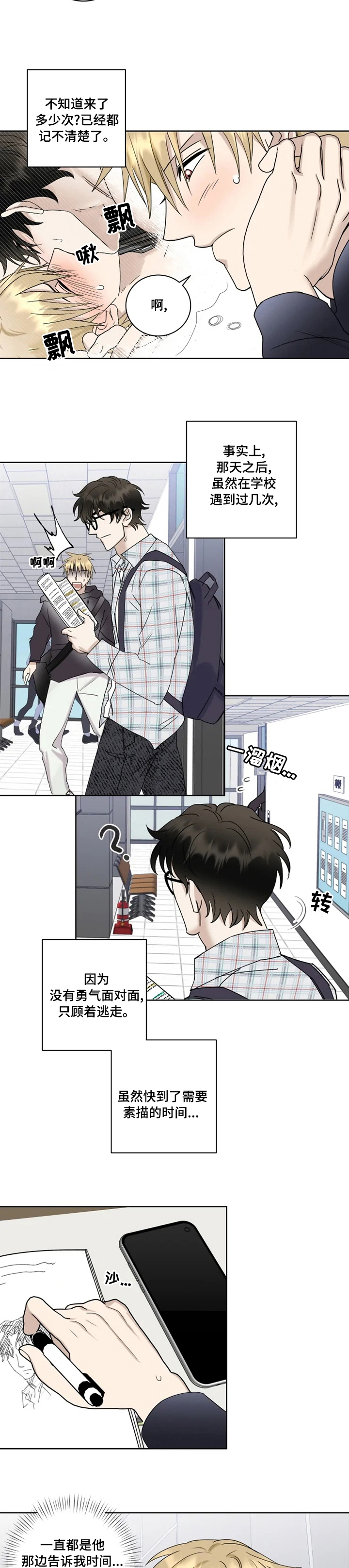 第29话1