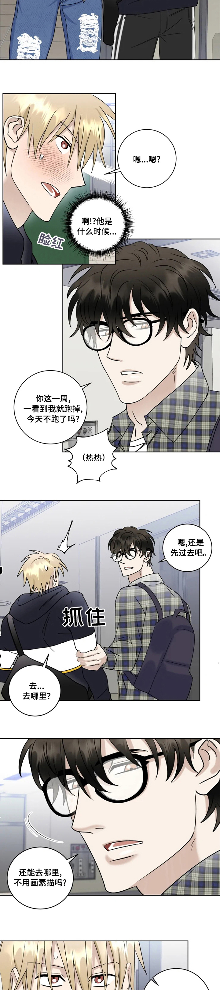 第29话5