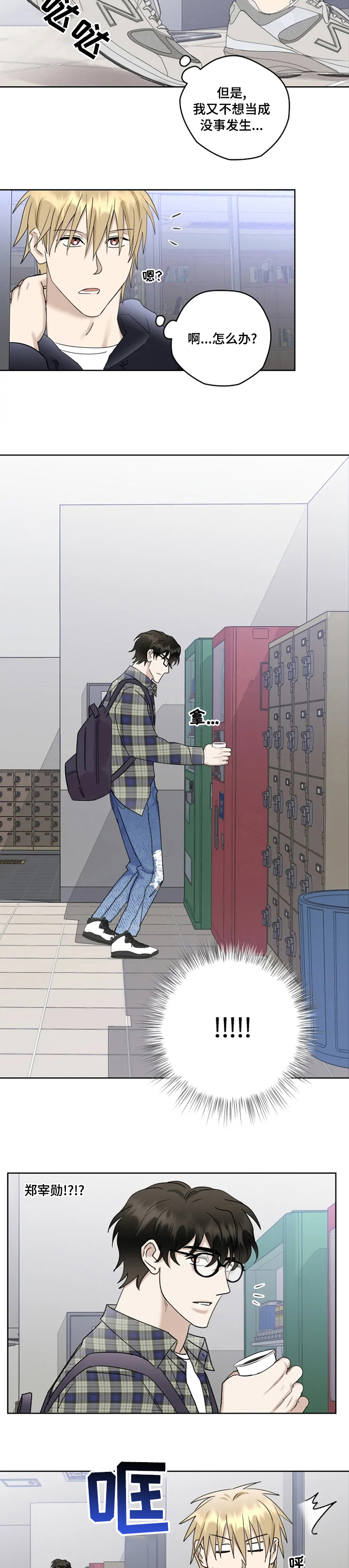 第29话3