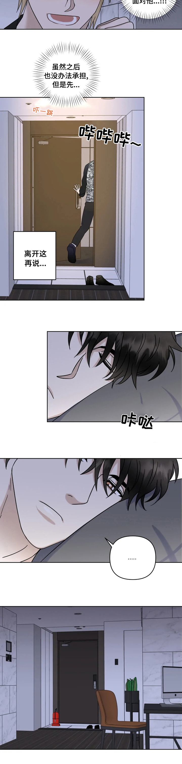 第28话4
