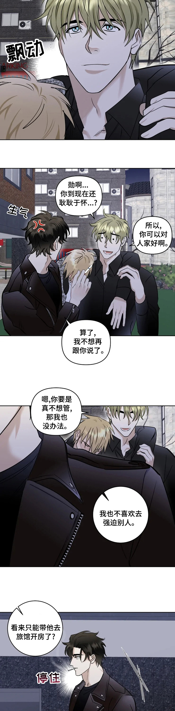 第26话3