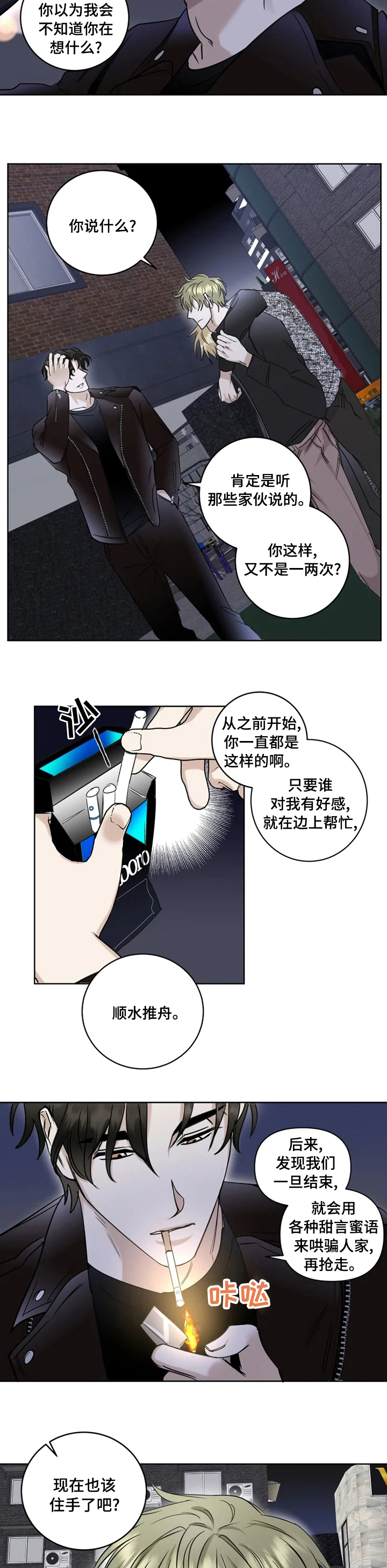 第26话2