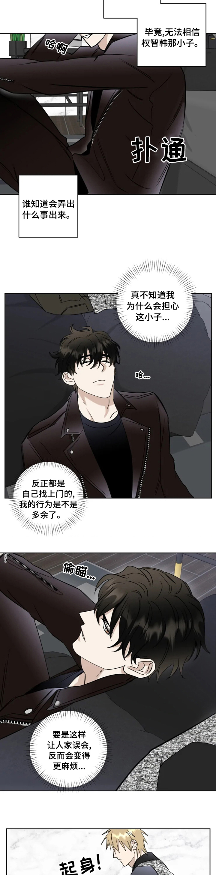 第26话5