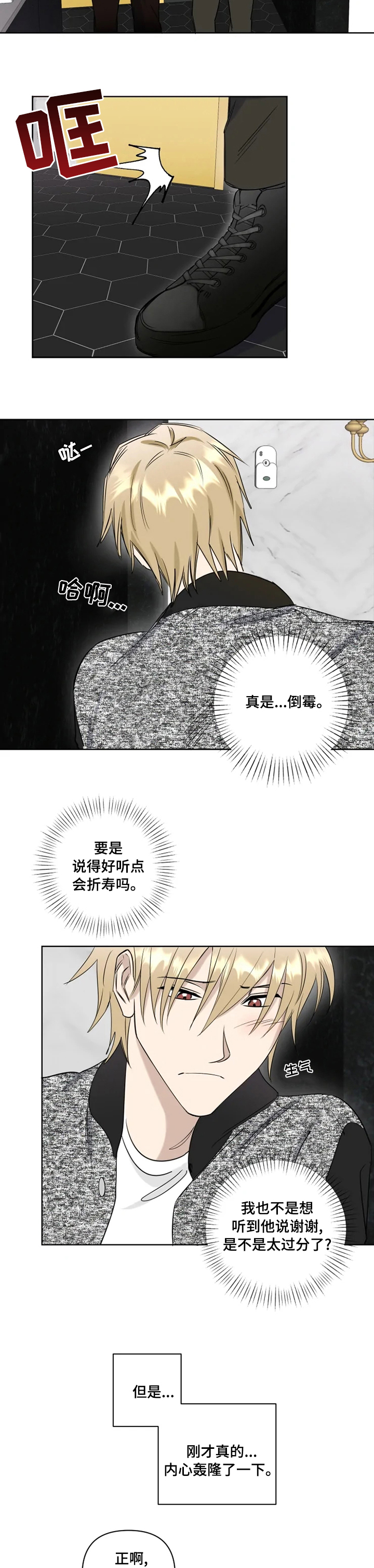 第25话5