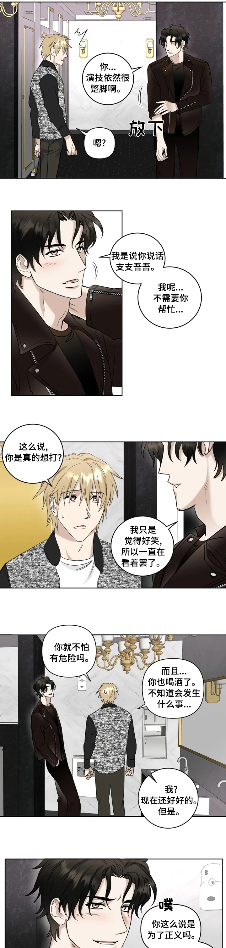 第25话3