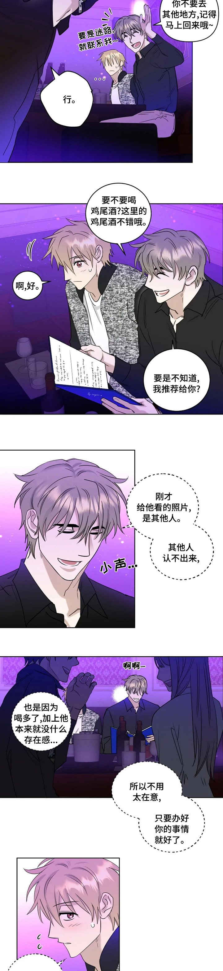第24话5