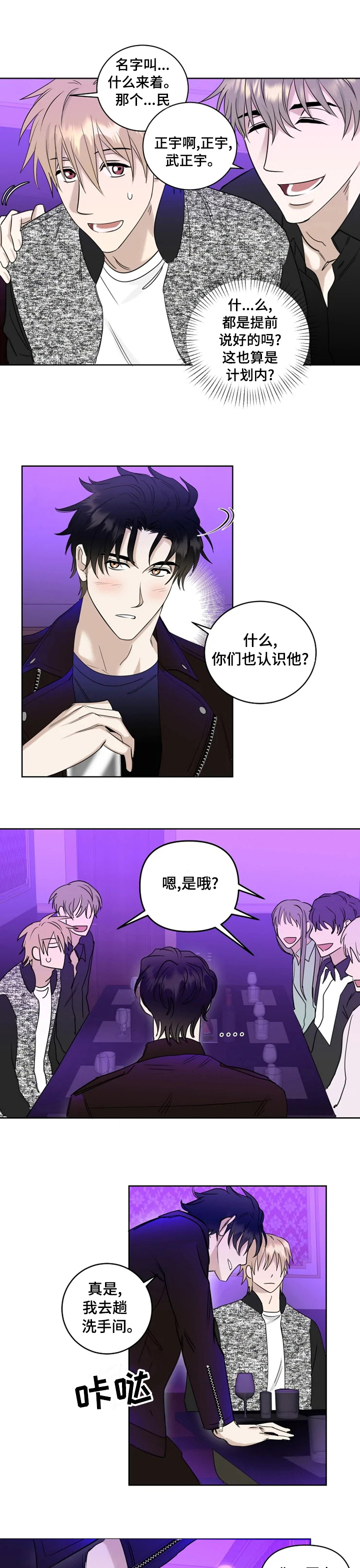 第24话4