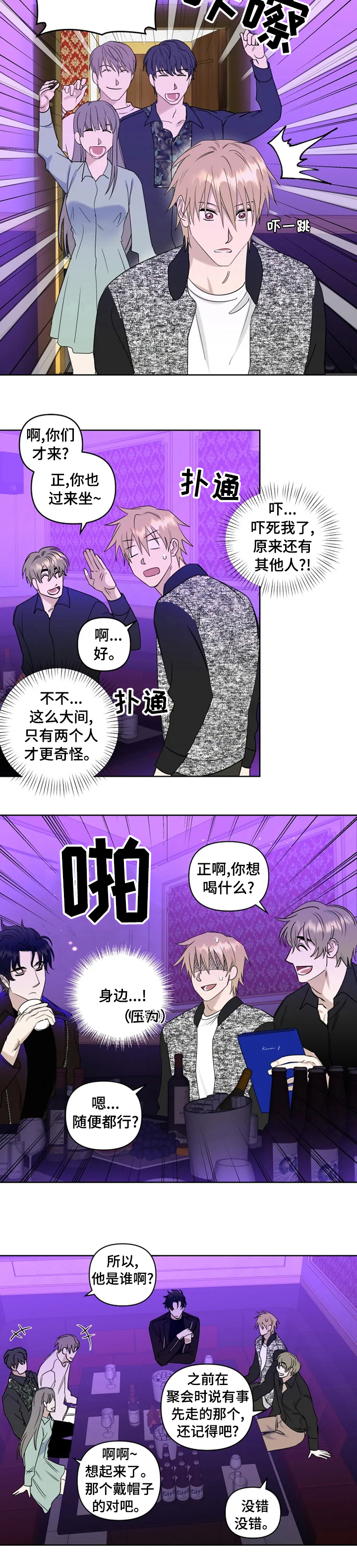 第24话3